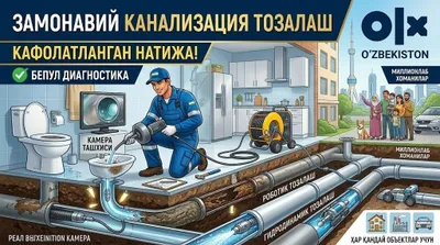 Услуги по очистке канализации 24/7