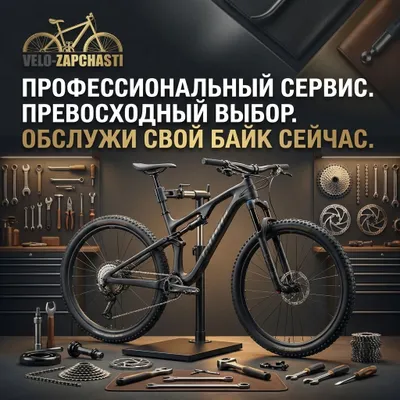 Professional veloservis, velousta, velosipedlarni ta’mirlash, velo zapch