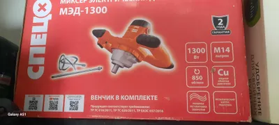 Миксер б/У в хорошем состоянии