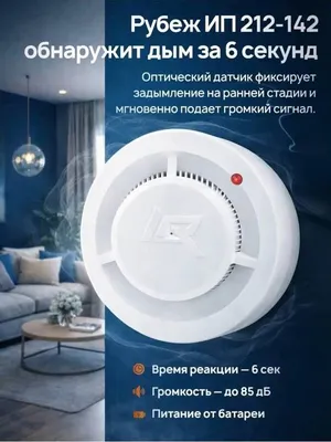 Yong‘in signalizatsiyasi, tutun datchigi ulgurji va chakana 1