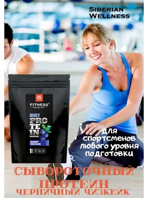 Fitness Catalyst zardob proteini (ko‘k mevali) 1