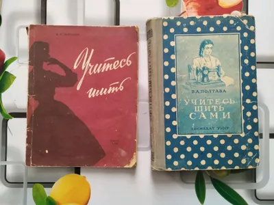 tikuvchilik bo'yicha nodir kitoblar 1