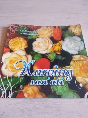 Искусство книжной резьбы