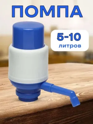 Pompa 1