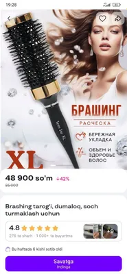 Расчёска 1