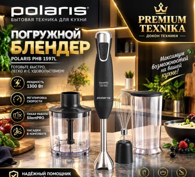 Shovqinsiz qo‘l blenderi Polaris PHB 1384