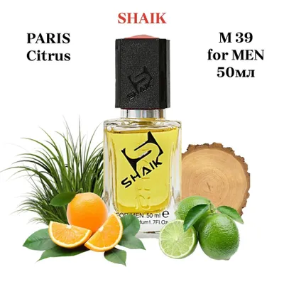 Shaik 157 (Dior Homme Cologne) 1