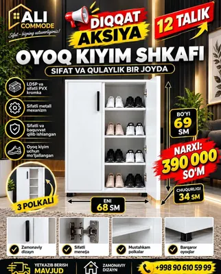 Oyoq kiyim shkafi | 3 polkali | commode | 69х68х34 1