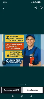 Услуги сантехника — быстро и качественно, Самарканд 1