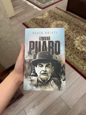 Изкъувар Пуаро 1