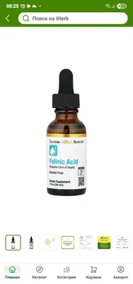 California Gold Folinic Acid