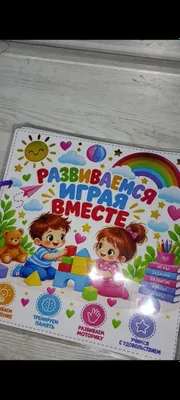 Детская книжка на липучках 1