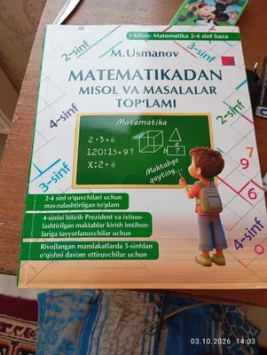 Книга М. Усманова