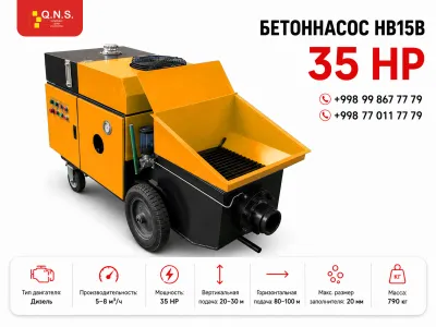 Дизельный бетонный насос QNS HB15B в Ташкенте