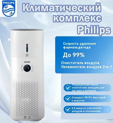 Philips AC3737 iqlimiy kompleksi 1