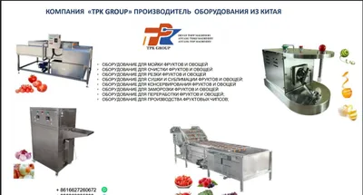 Meva | Sabzavot | Jihozlar | Obrabotka | Sortirovka | Sushka