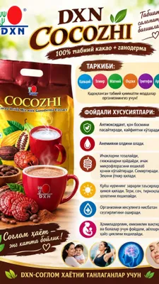Dxn Kokozi qahvasi 1