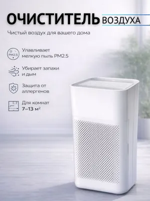 HEPA H13 filtrli, changdan tozalovchi havo tozalagich