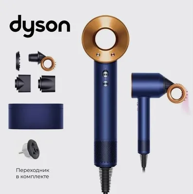 Фен Dyson Supersonic HD15, Prussian Blue Cooper 1