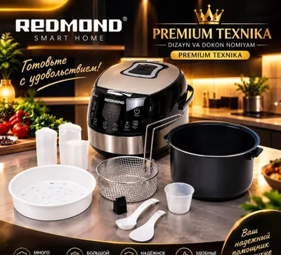 Мультиварка Redmond RMC M 70 Multivarka Мултиварка Пароварка Фри