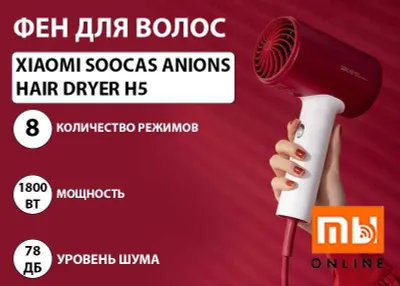 СУПЕР ЦЕНА! Фен для волос Xiaomi Soocas Soocare Anions Hair Dryer H5 1