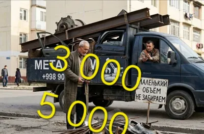 Металлолом — самовывоз 1