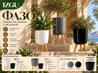 Gullar uchun tuvak / «Fazo» kashpo 1