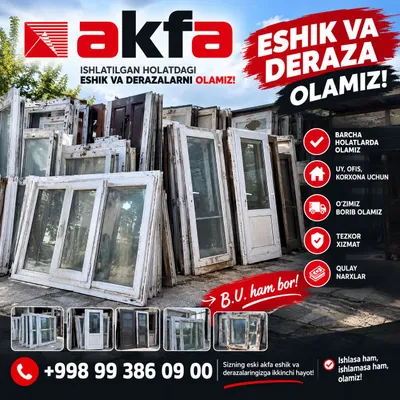 akfa eshik romlar olamiz.