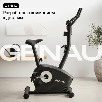 Велотренажер Genau UT-210 1