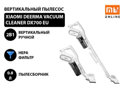 Вертикальный пылесос Xiaomi Deerma Vacuum Cleaner DX700 EU 1