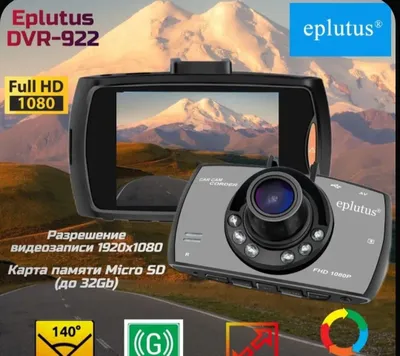 Автомобильный Видеорегистратор Eplutus DVR-922 1