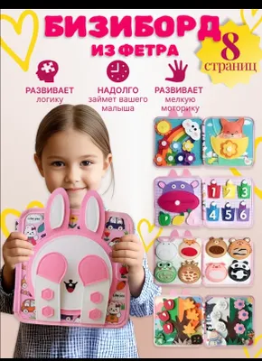 Развивающая книжка с зайчиком 1