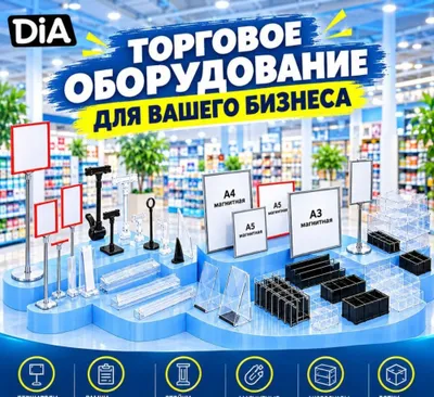 Ценники и рамы для магазина. Держатели, меловые ценники 1