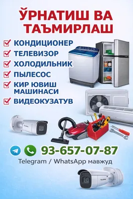 Установка кондиционер ремонт холодильник 1