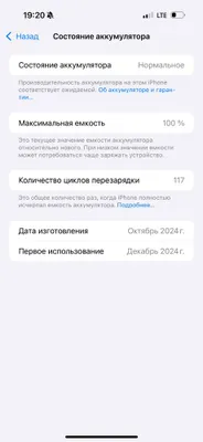 Ipxone 16 pro max