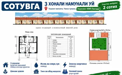3-комнатный коттедж в МСГ Ахиллик, Чиназ (Пахтада)