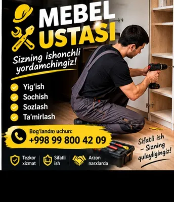 Профессиональный мастер по сборке, разборке и регулировке мебели 1