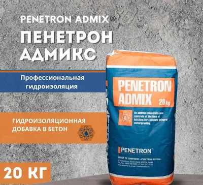 Пенетрон Адмикс — гидроизоляционная добавка в бетон мешок 20 кг 1