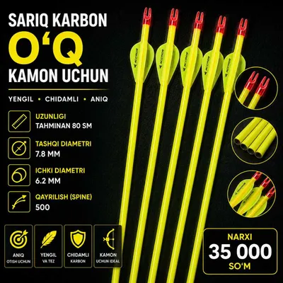 Зелёная карбоновая стрела