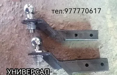 Продаётся универсальный фаркоп