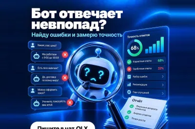 AI chatbot | ИИ-бот для бизнеса на ChatGPT, отвечает клиентам 24/7