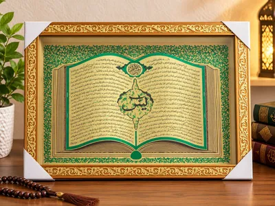 Qur’on tasviri tushirilgan rasm