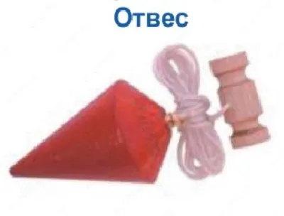 Отвес строительный 1