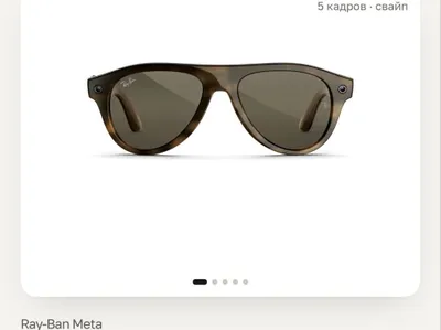 Rayban Aviator Gen 3 1
