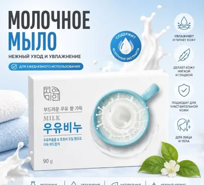 Koreys parfyumeriya sovuni Mugunghwa, 90 g 1