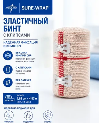 Эластичный бинт - 1шт