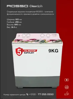 Стиральная машина KAMI BOR Rosso, полуавтомат, 9 кг 1