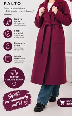 Пальто 1