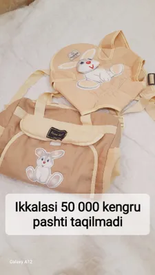 Продаётся для детей