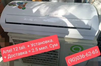 Наружные инверторные блоки Artel 18, 12